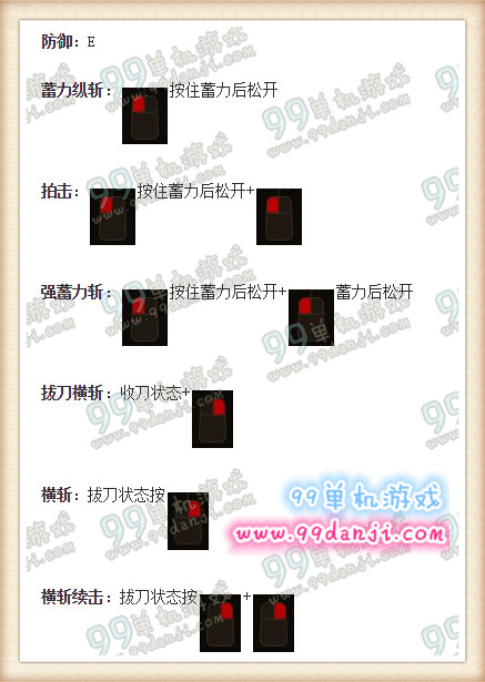 怪物猎人ol大剑捞斩怎么放 大剑捞斩续击按键操作攻略