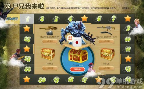 逆战披荆斩棘寻尸兄活动介绍与网址
