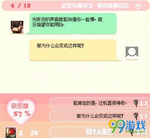dnf猎手伯恩对话怎么选 心动表白季猎手伯恩攻略