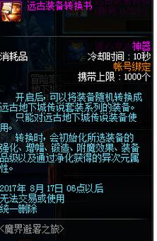 DNF寂静戒指升级加什么属性 DNF寂静戒指升级加属性推荐