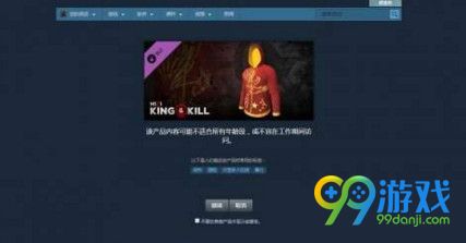 H1Z1国家队服怎么购买 国家队服购买方法介绍