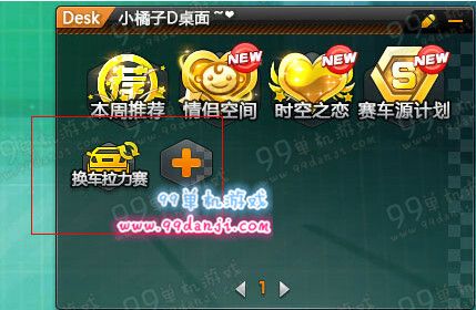 QQ飞车换车拉力赛怎么参加 换车拉力赛参加方法入口