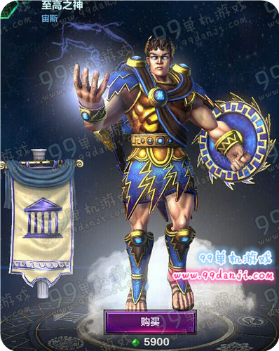 神之浩劫至高之神宙斯皮肤怎么得外观效果展示