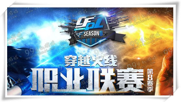 CFPL职业联赛S8活动地址详情 累积抽奖送灵狐者