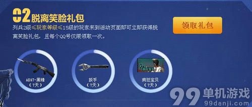 CF穿越火线小兵成长计划神枪手之路活动介绍与网址