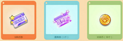 QQ飞车10月27日-30日每日领蓝瘦香菇礼活动详情