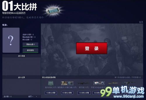 CSOL灾变BOSS大比拼活动 送M4A1青龙
