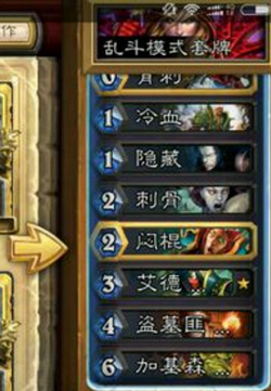 炉石传说11月3日乱斗模式绿野大作战推荐卡组图文一览