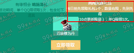 天涯明月刀道聚城永久时装限时五折活动地址与详情 永久外装半价时装一览