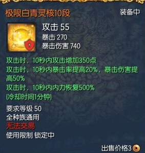 剑灵新版刺客技能加点心得 刺客输出手法心得