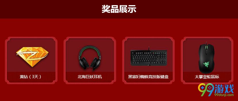 CF激爽大过年QQ会员活动网址 充值QQ会员送黄金武器