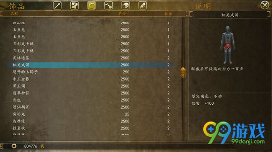 侠客风云传前传机关武偶怎么获得 机关武偶作用详解