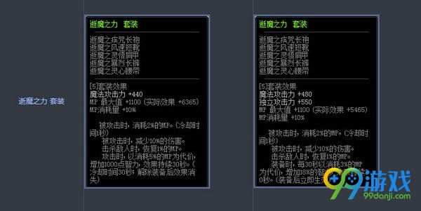 DNF11月17日史诗防具改版前后属性对比展示