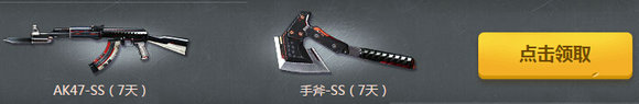 CF8月就要痛快玩第一周(8月1日-8月7日)时间奖励汇总