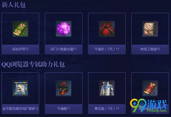 中秋团圆剑灵送礼活动地址 登QQ浏览器送昆仑珠