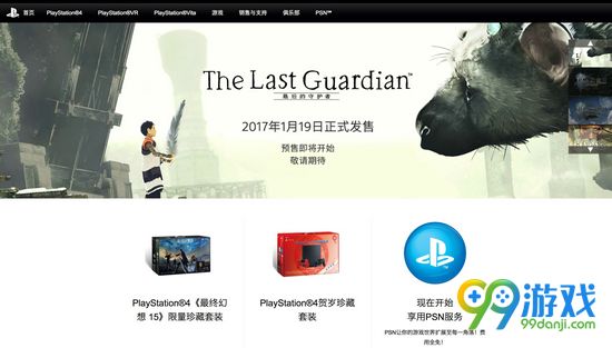 最后的守护者国行版什么时候出 游戏发售时间一览