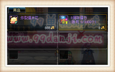 DNF8周年爆竹怎么得 DNF8周年爆竹有什么用