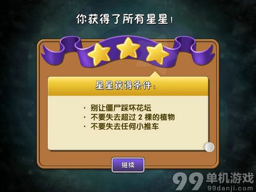 植物大战僵尸2中文版狂野西部第8天三星评价图文攻略