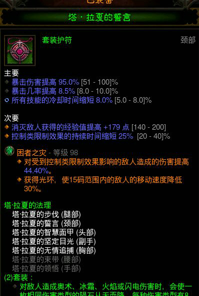 暗黑破坏神32.43法师电疗bd详解 法师电疗bd玩法一览
