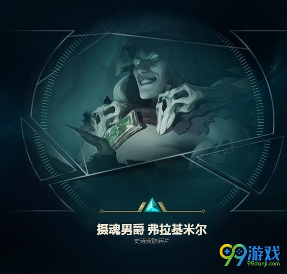 LOLS8怎么快速获取精粹 LOLS8快速获取精粹方法介绍