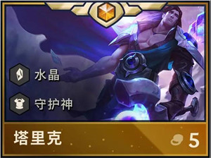 云顶之弈S2元素崛起全英雄技能属性 云顶之弈第二赛季全英雄介绍