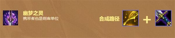 云顶之弈9.16b虚空刺客卡萨丁玩法攻略