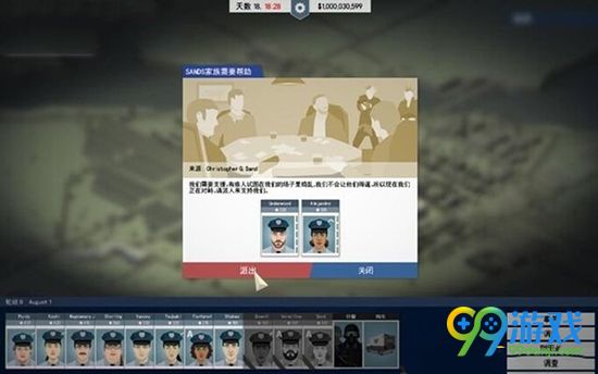 这是警察委托任务必须要做吗 这是警察委托任务图文详解