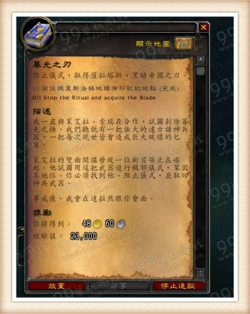 魔兽世界7.0暗牧神器任务流程攻略 暗牧神器任务在哪接