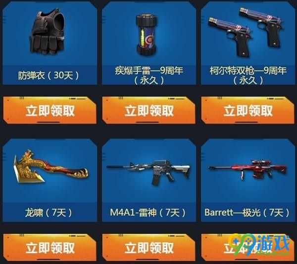 cf11月你最幸运礼包领取地址在哪 cf11月你最幸运礼包领取地址介绍