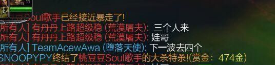 都是演员！周杰伦《LOL》直播聊天截图曝光