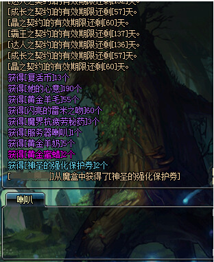DNF赫尔德的哭泣之眼礼盒2月16日上架 里面有什么一览