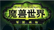 魔兽世界7.0猎人特殊宠物魔刃豹苏拉玛在哪抓