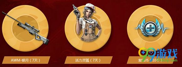 CF9月23日欢度国庆玩爆长假活动地址 CF2016十一活动