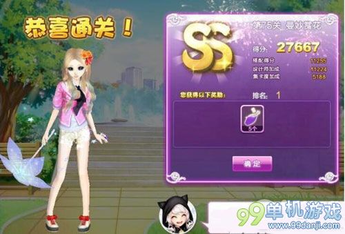 QQ炫舞设计师生涯第75关曼妙赏花SS搭配攻略