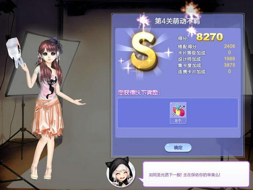QQ炫舞旅行挑战第25期萌动不羁S搭配攻略图