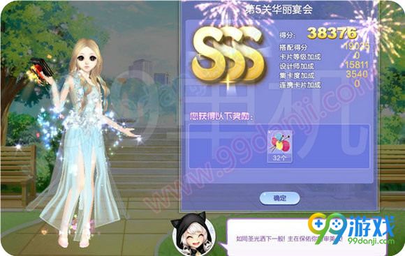 QQ炫舞旅行挑战第51期第5关华丽宴会SSS搭配详解