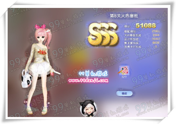 QQ炫舞旅行挑战第36期第8关火热塞班SSS搭配推荐