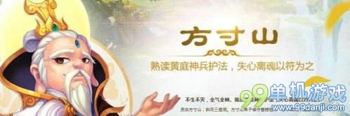 梦幻西游手游版方寸山加点心得指引