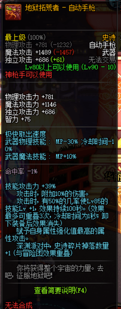 dnf超时空之战武器属性怎么样 dnf超时空之战武器属性介绍