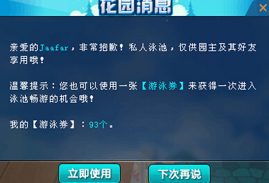 QQ飞车新版本花园泳池怎么玩 QQ飞车新版本花园泳池玩法介绍