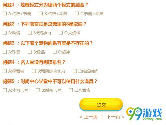 QQ炫舞夏日好礼清凉一下活动地址 每日登录集花换好礼