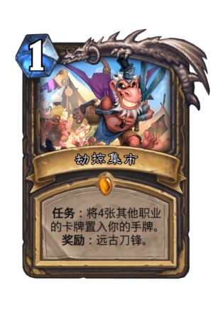 炉石传说狂野苔丝贼玩法攻略