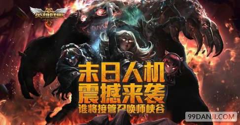 LOL末日人机打电脑技巧 末日人机怎么赢电脑