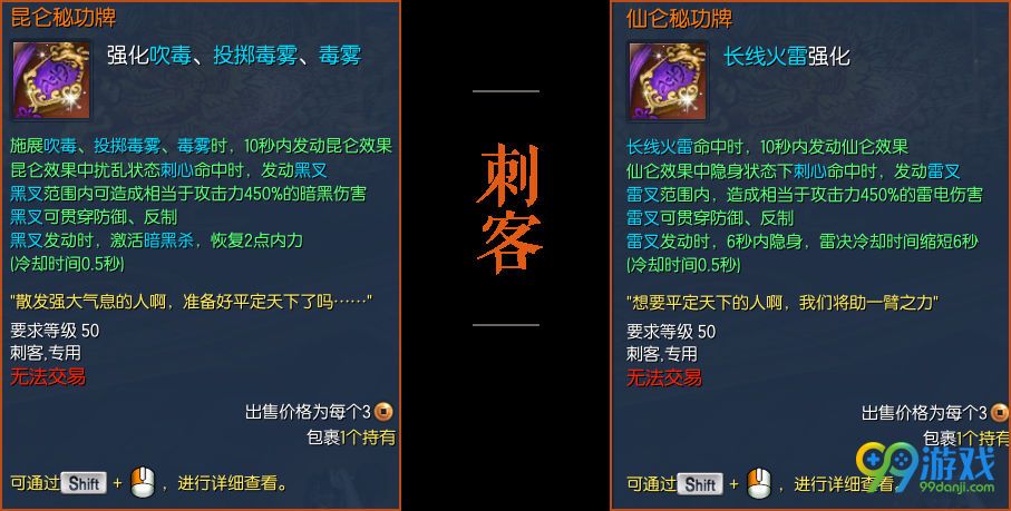 剑灵西洛版本全职业昆仑/仙仑秘功牌增强与削弱汇总