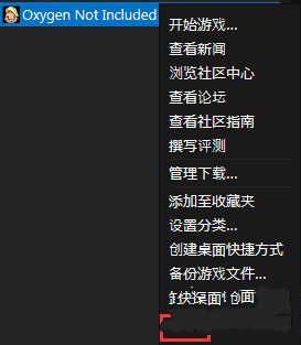缺氧游戏怎么玩预览版 预览版开启方法介绍