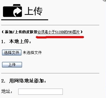 我的世界皮肤怎么用?我的世界更换皮肤流程