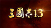 三国志13连环计怎么触发 三国志13连环计触发不了