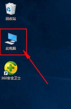 win10中我的电脑不见了怎么办 win10此电脑图标怎么查看