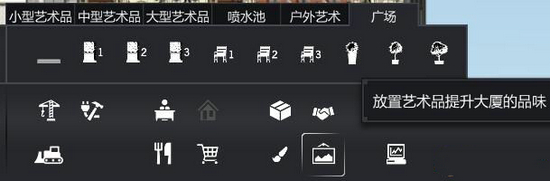 大厦管理者公共广场地区是什么 公共广场地区图文解析
