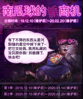 DNF南瓜球的新商机活动怎么样 DNF南瓜球的新商机介绍